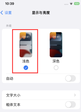 上犹苹果15服务店分享iPhone15无法关闭深色模式怎么办