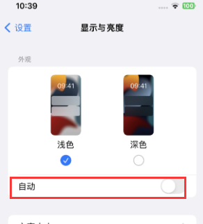 上犹苹果15服务店分享iPhone15无法关闭深色模式怎么办 