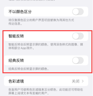 上犹苹果15服务店分享iPhone15无法关闭深色模式怎么办