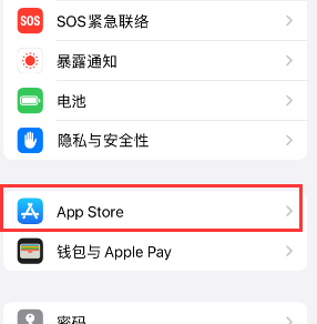 上犹苹果15维修中心如何让iPhone15APP自动更新 