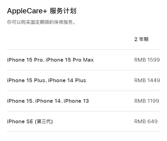 上犹apple维修服务点分享AppleCare+服务有什么用