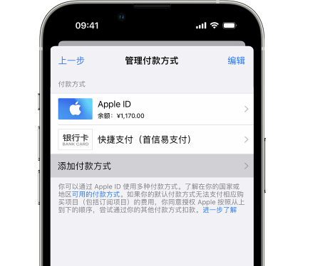 上犹苹果维修服务中心如何通过家人共享更改iPhone付款方式 