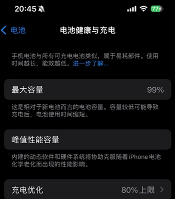 上犹苹果15换电池地址分享iPhone15电池健康度下降过快 