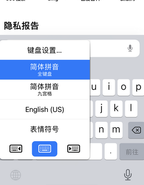 上犹苹果14维修店分享iPhone14如何快速打字