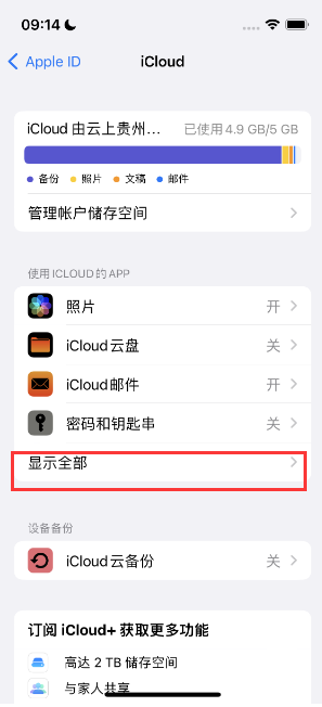 上犹apple维修分享AppleMusic音乐库里出现了别人的歌单怎么办 